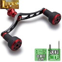 HEIGHTEN 98mm リール ハンドル シマノ(SHIMANO) ダイワ(DAIWA) 通用 スピニングリール 用 TPE Series (ブラック&レッ...