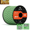 Abma Cord パラコード 4mm 9芯 パラシュートコード ガイロープ 耐荷重280kg テントロープ サバイバル アクセサリー制作用(30m/迷彩 # カメレオン)