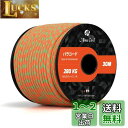 Abma Cord パラコード 4mm 9芯 パラシュートコード ガイロープ 耐荷重280kg テントロープ サバイバル アクセサリー制作用(30m/迷彩 # ネオンオレンジ&グリーン)