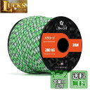 Abma Cord パラコード 4mm 9芯 パラシュートコード ガイロープ 耐荷重280kg テントロープ サバイバル アクセサリー制作用(30m/迷彩 # 島)