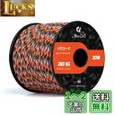 Abma Cord パラコード 4mm 9芯 パラシュートコード ガイロープ 耐荷重280kg テントロープ サバイバル アクセサリー制作用(30m/迷彩 # 夏の日の出)