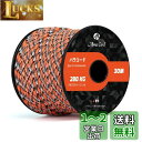 Abma Cord パラコード 4mm 9芯 パラシュートコード ガイロープ 耐荷重280kg テントロープ サバイバル アクセサリー制作用(30m/迷彩 # 腐食)