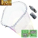 SANLIKE ランディングネット タモジョイント アルミ製 大型タモ網 折りたたみ ナイロンネット 超軽量 オーバルフレーム Lサイズ タモ枠52×65cm ...