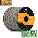 Abma Cord パラコード 4mm 7芯 30m 耐荷重250kg(550lbs) 反射 テントロープ ガイロープ アクセサリー キャンプ サバイバル アウトドア用