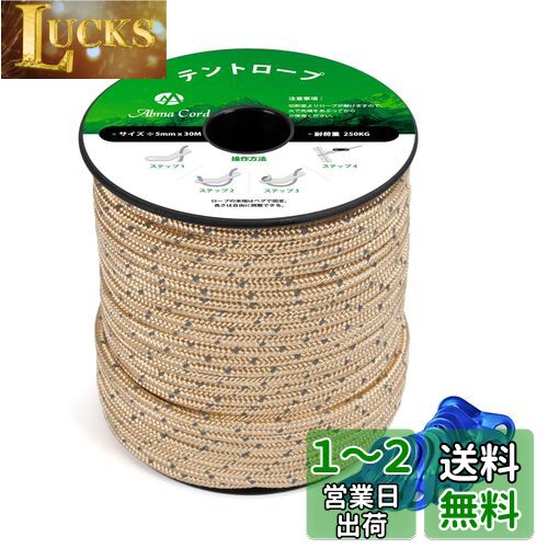 Abma Cord  ƥȥ 5mm ȿͥѥ饳 ߶դ 20m/30m/50m Ѳٽ250kg  ƥ...