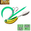 ダイワ(DAIWA) タイラバ 紅牙ブレードブレーカー 玉神150gPHグリーンゴールド