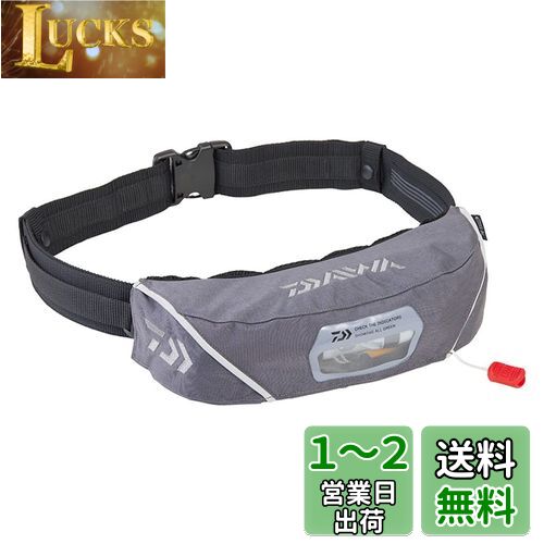 ダイワ(DAIWA) DF-2222（インフレータブルライフジャケット （ウエストタイプ自動・手動膨脹式））グレー フリー