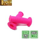 Beatus 全10色 レトロ 自転車 グリップ ラバー 滑り止め おしゃれなカラー!100mm (ピンク)