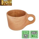キャプテンスタッグ(CAPTAIN STAG) 木製食器 木製 食器 マグカップ マグ コップ レギュラー コーヒーカップ 190ml 天然木 ウッドブレス UP-2702
