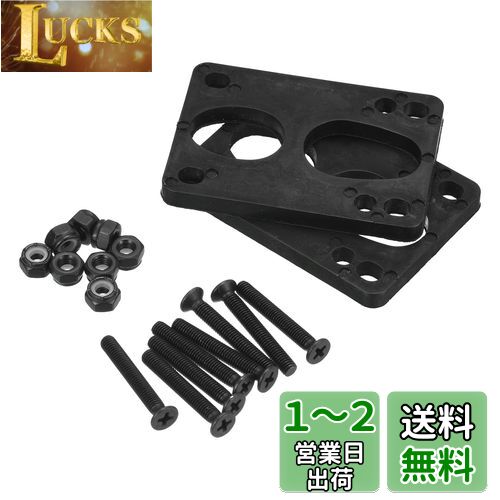 PATIKIL スケートボードライザーパッドネジセット 2個 6 mm ロングボード ショックライズパッド 取り付けネジ付き ナットハードウェア修理キット クルーザー用 ブラック