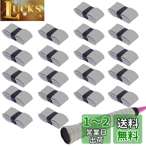 Hantox グリップテープ ラケット用 20本入 グリップ滑り止め 衝撃吸収 吸汗 通気 多孔型 グリップ 交換 テニス/ゴルフ/バドミントン しっとりとした握り心地