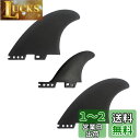 Krovat FCS2 対応 サーフボード用 3フィン MR.TWIN グラスファイバー ショートボード ミッドレングス 汎用 3枚 セット