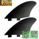 Krovat FCS 対応 サーフボード用 ツインフィン K2 TWIN KEEL グラスファイバー ショートボード ミッドレングス 汎用 2枚 セット