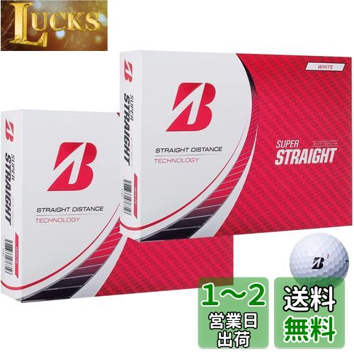 ブリヂストン ゴルフボール SUPER STRAIGHT スーパーストレート 2023年モデル おまけ付き (ホワイト_2ダース)