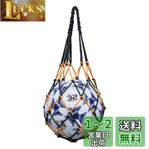 YFFSFDC バスケットボール ボール ネット サッカー バレーボール ネット 簡易ボールバッグ 収納ボールネット (ブラックイエロー)
