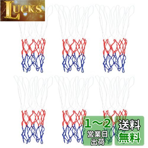 PATIKIL 8ループ 30 cm直径 ミニバスケットボールネットの交換 6個 PP バスケットボールフープネット リムネット 頑丈 屋内屋外用 ホワイト レッド ブルー