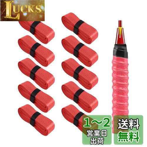 Hantox グリップテープ ラケット用 キールデザイン グリップ滑り止め 衝撃吸収 多孔型 通気 グリップ 交換 バット/ゴルフ/バドミントン しっとりとした握り心地 10本入