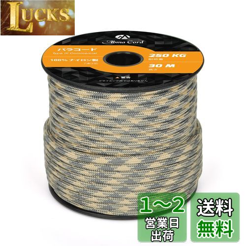 Abma Cord パラコード 4mm 7芯 耐荷重250kg 100%ナイロン 30M - 砂漠の葉