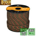 Abma Cord パラコード 4mm 7芯 耐荷重250kg 100%ナイロン 30M - 黙示録
