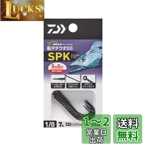 (DAIWA) D-MAXSS SP 1/0