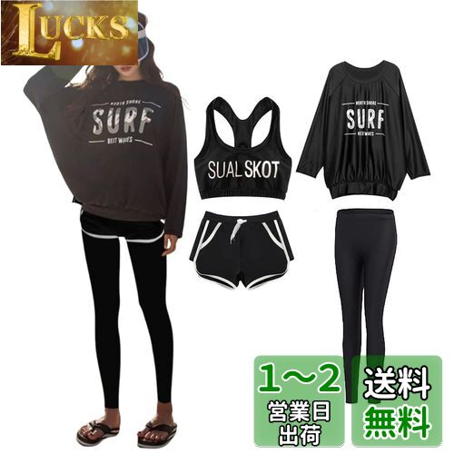 [AILITI] 水着 レディース 5点セット 体型カバー フィットネス 水着 タンクトップ ラッシュガード 長袖 レギンス ショートパンツ ブラ シ ョーツ UVカット 吸汗速乾 水陸両用 (M, 4点セット?ブラック)
