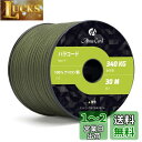 Abma Cord パラコード 11芯 750ポンド 4.2mm 30m ガイロープ 耐荷重340kg 100%ナイロン テントロープ キャンプ アクセサリー制作 アウトドア用