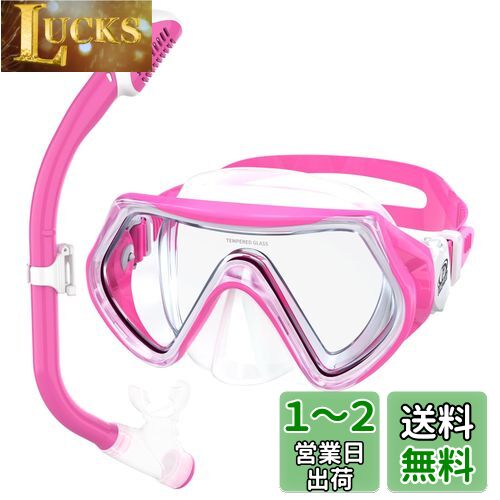 【2点セット】Findwayマスク＆スノーケルセット 子供 シュノーケリング キッズ シュノーケル 子供 ダイビングマスク 曇り止め UVカット 強化ガラス シリコーン製 装着簡単 超コスパ 耐衝撃 高密着性 5才〜16才向け