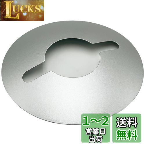 EnHike ランタンシェード 鉄製 デイツ30 DIETZ 20 CS オイルランタン(大)用 シェード Lサイズ (シルバー)