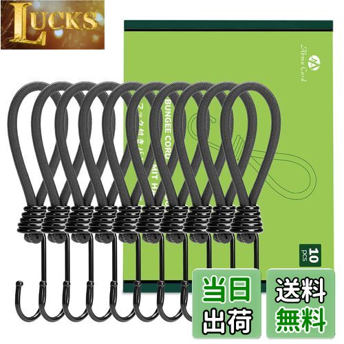Abma Cord ストレッチコード ゴムフック 全長15/18/20/23cm 10本組 フック付きバンジーコード ショックコード テント・タープ・張綱 ガイラインアダプター ショック吸収 キャンプ用品 防風 固定など