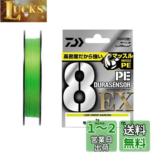 (DAIWA) PE饤 UVF PEǥ饻󥵡X8EX+Si3 饤॰꡼M 0.8-200