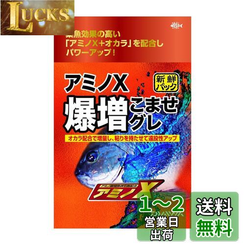 ダイワ(DAIWA) エサ/集魚剤 新鮮パックアミノX爆増こませグレ