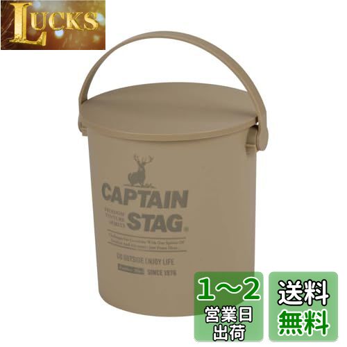 ץƥ󥹥å(CAPTAIN STAG) ȥɥ CS ¤Х 15L ١  UM-1617