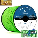Abma Cord ガイロープ テントロープ 4mm 反射パラコード 自在金具付き 30m 耐荷重300kg キャンプ テント タープ アウトドア用(反射ネオングリーン)