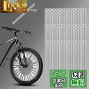LOYELEY 自転車 スポーク リフレクター 36本セット 反射チューブ クリップ ホイールリフレクター 取付け用 反射リフレクター 簡単装着 夜間 悪天候 ...