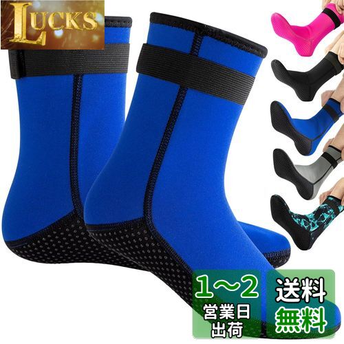 HEARTST ダイビングソックス 3mm ウェーディングソックス 防水 靴下 ダイワ ウェーディングシューズ マリンブーツ ダイビングスーツ 子供 用滑り止めダイビングソックス サーフィン、カヤック、水泳、ダイビングウォータースポーツ 男女兼用 子供用、大人用 (L, ダークブ