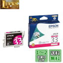 エプソン 純正 インクカートリッジ イルカ ICM33 マゼンタ(2)