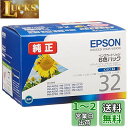 エプソン 純正 インクカートリッジ ヒマワリ IC6CL32 6色パック