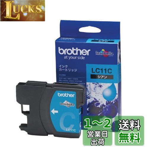 ブラザー工業 【brother純正】インクカートリッジシアン LC11C 対応型番:MFC-6890CN、MFC-6490CN、MFC-5890CN 他