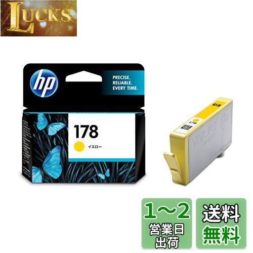 HP 178 純正 インクカートリッジ イエロー CB320HJ