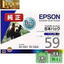 エプソン 純正 インクカートリッジ クマ IC5CL59 4色パック ブラック2本入り(2)