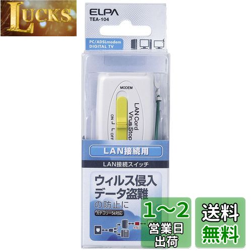 ELPA LAN³å CAT5e TEA-104