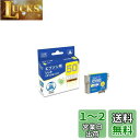 ジット エプソン(Epson) ICY50 対応 イエロー対応 リサイクルインク 日本製JIT-E50YZ(2)