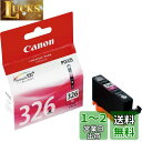 キヤノン 純正インクカートリッジ BCI-326 マゼンダ BCI-326M(2)