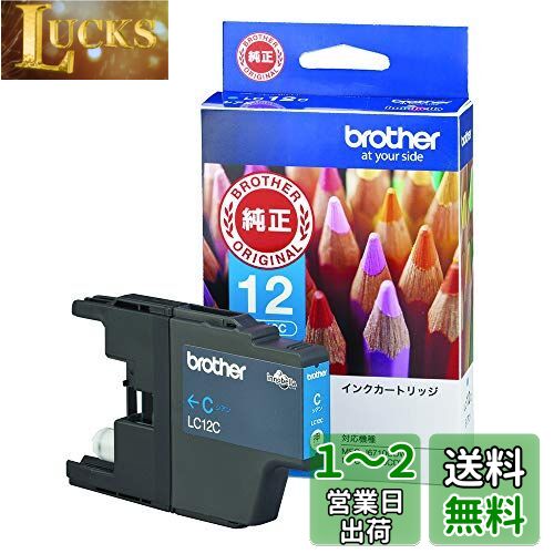 ブラザー工業 【brother純正】インクカートリッジシアン LC12C 対応型番:MFC-J6710CDW、MFC-J710D、DCP-J940N、DCP-J540N 他