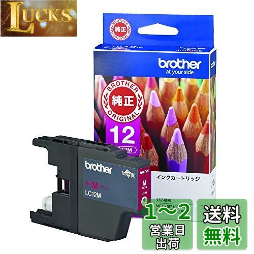 ブラザー工業 【brother純正】インクカートリッジマゼンタ LC12M 対応型番:MFC-J6710CDW、MFC-J710D、DCP-J940N、DCP-J540N 他