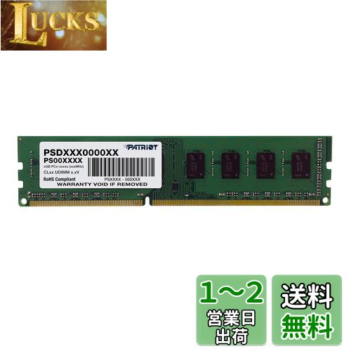 Patriot Memory DDR3 1600MHz PC3-12800 8GB ǥȥåѥ UDIMM PSD38G16002