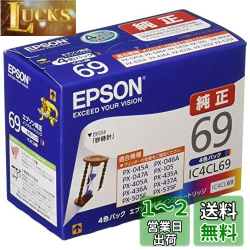エプソン 純正 インクカートリッジ 砂時計 IC4CL69 4色パック