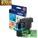 ブラザー工業 【brother純正】インクカートリッジシアン LC113C 対応型番:MFC-J6975CDW、MFC-J6973CDW、MFC-J6770CDW、MFC-J6573CDW 他(2)