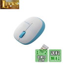 エレコム マウス ワイヤレス (レシーバー付属) Sサイズ 小型 3ボタン BlueLED ふわっと軽い 小型軽量 50g ブルー M-BL20DBBU