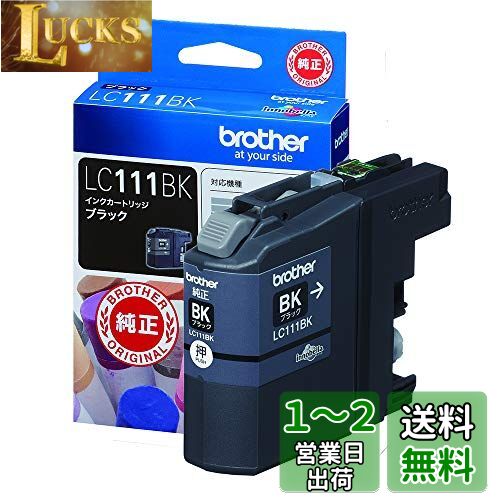 ブラザー工業 【brother純正】インクカートリッジブラック LC111BK 対応型番:MFC-J877N、MFC-J727D/DW、DCP-J957N、DCP-J557N 他